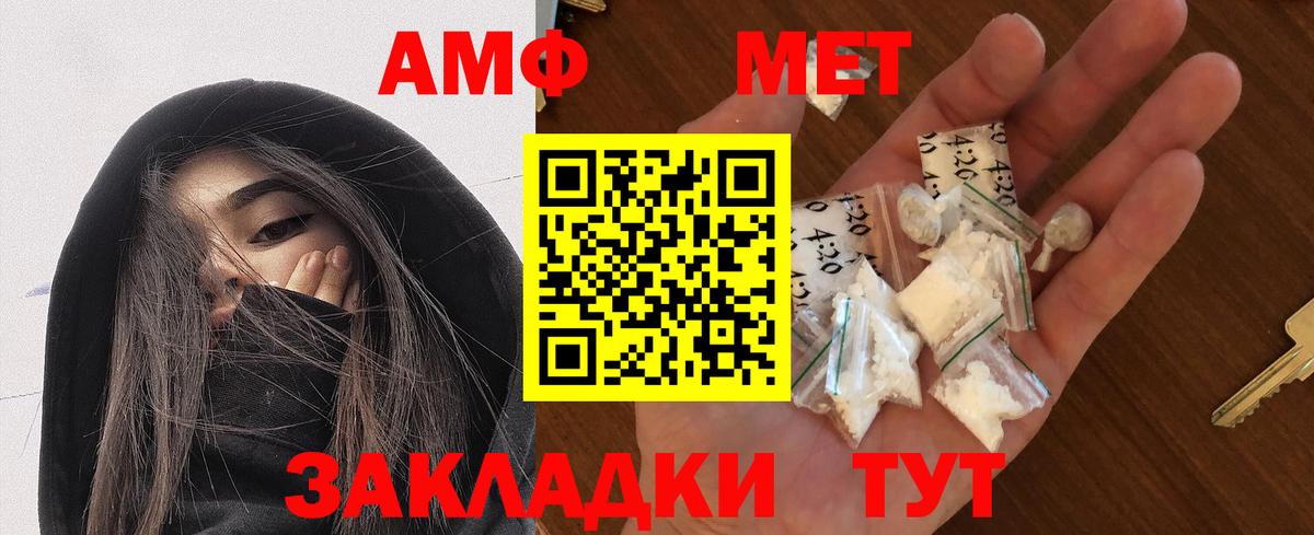 Amphetamine VHQ  Amphetamine  Рассказово  Вход с VPN 