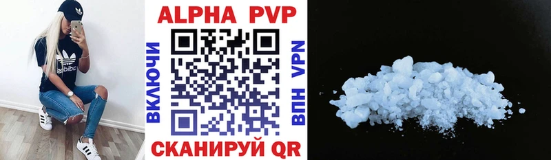 Alfa_PVP Crystall  закладки  Рассказово 