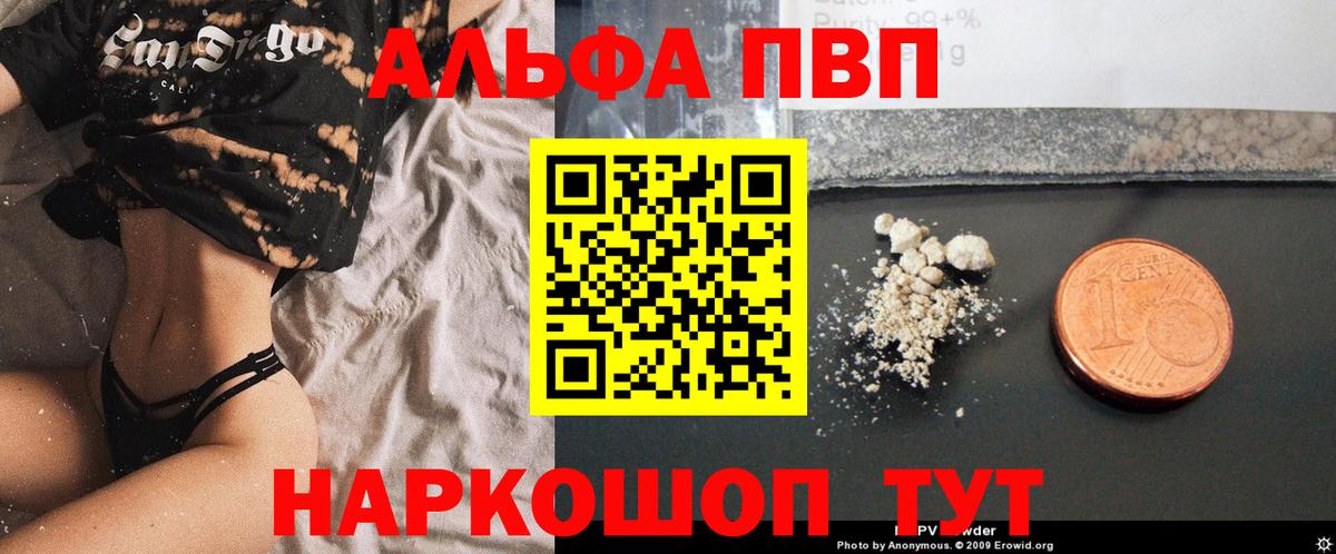 Alfa_PVP Crystall  Вход с VPN  купить наркотики цена  Альфа ПВП кристаллы  Рассказово  Alfa_PVP СК 
