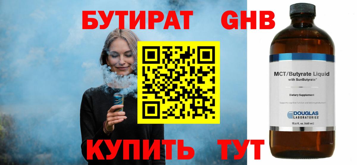 Рассказово  БУТИРАТ оксана  Вход с VPN 