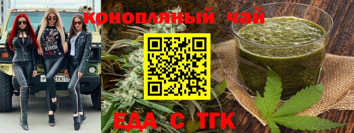 Рассказово  Еда ТГК марихуана  Вход с VPN 