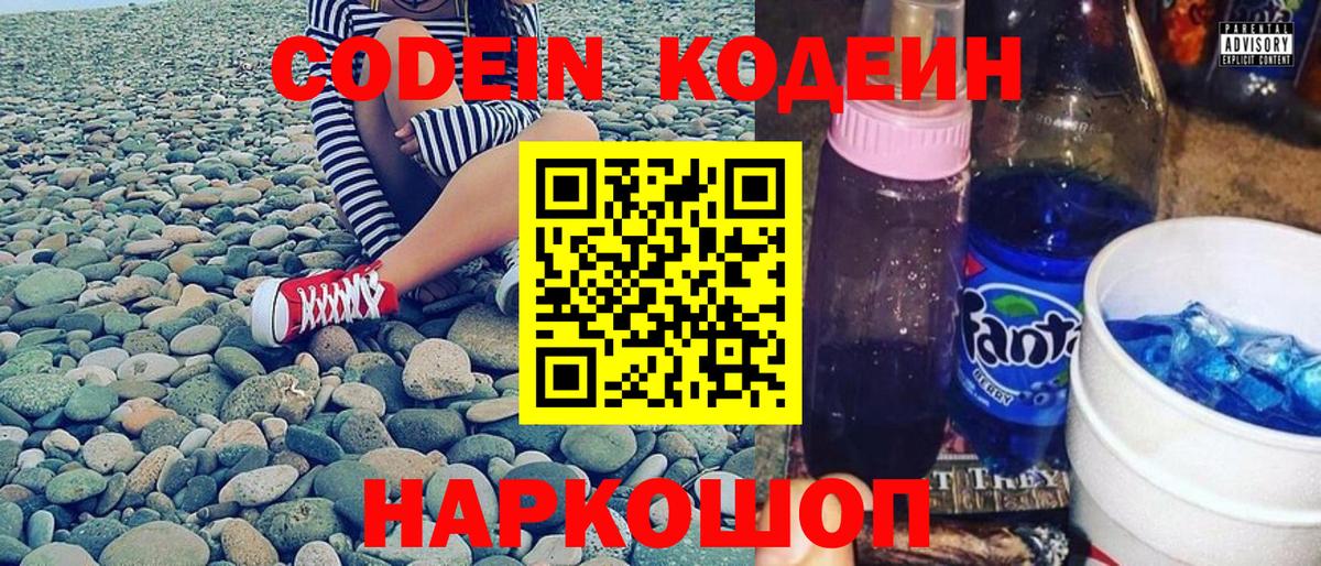 Рассказово  Codein напиток Lean (лин)  Вход с VPN  Codein напиток Lean (лин) 