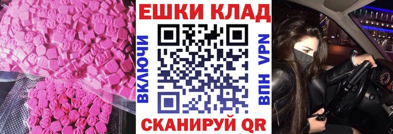 Ecstasy таблы  ОМГ ОМГ вход  Рассказово 