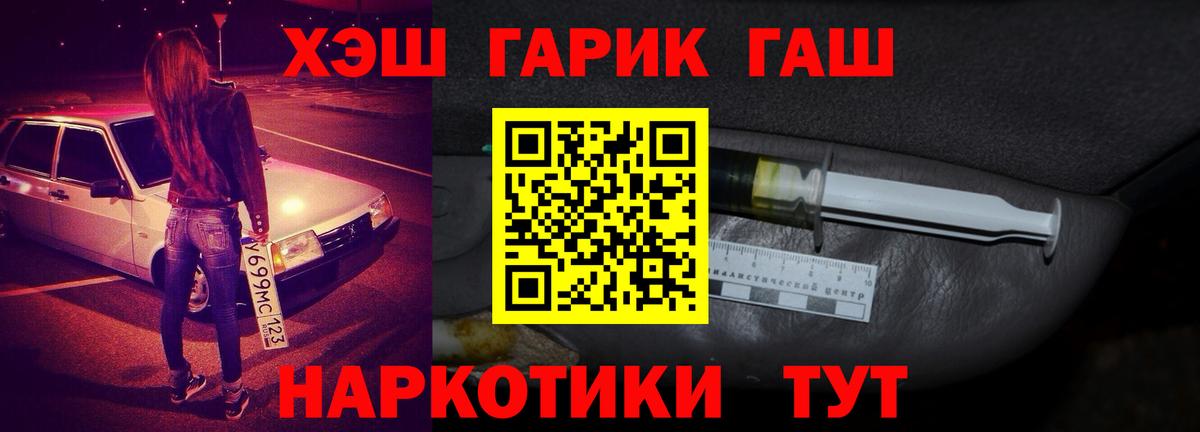 ГАШИШ Cannabis  Гашиш  Рассказово  Вход с VPN 