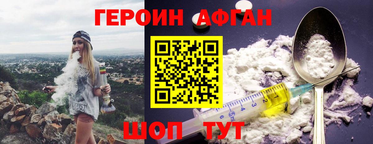 Рассказово  ГЕРОИН герыч  ГЕРОИН  Вход с VPN 