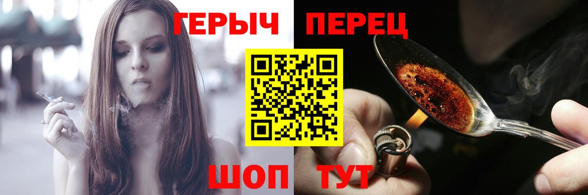 ГЕРОИН гречка Рассказово