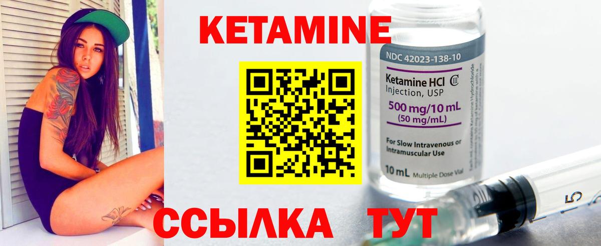 сайты даркнета состав  Кетамин VHQ  Вход с VPN  Рассказово  Кетамин ketamine 