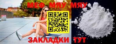 мефедрон Шахты
