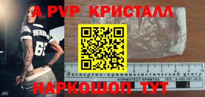 трава Шелехов