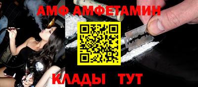 амф Чапаевск