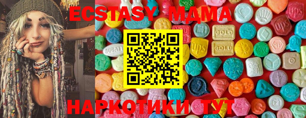 МДМА молли  MDMA кристаллы  Рассказово  Вход с VPN 