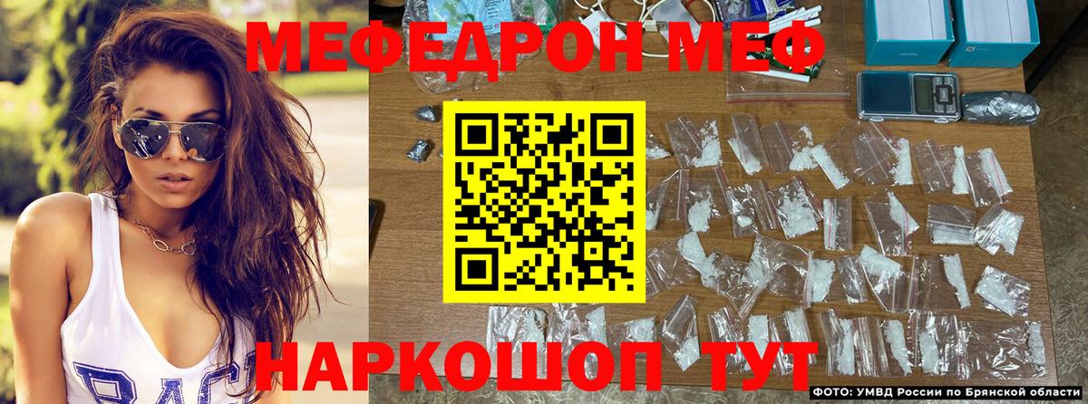 Меф  МЯУ-МЯУ 4 MMC  Вход с VPN  МЯУ-МЯУ  Рассказово 