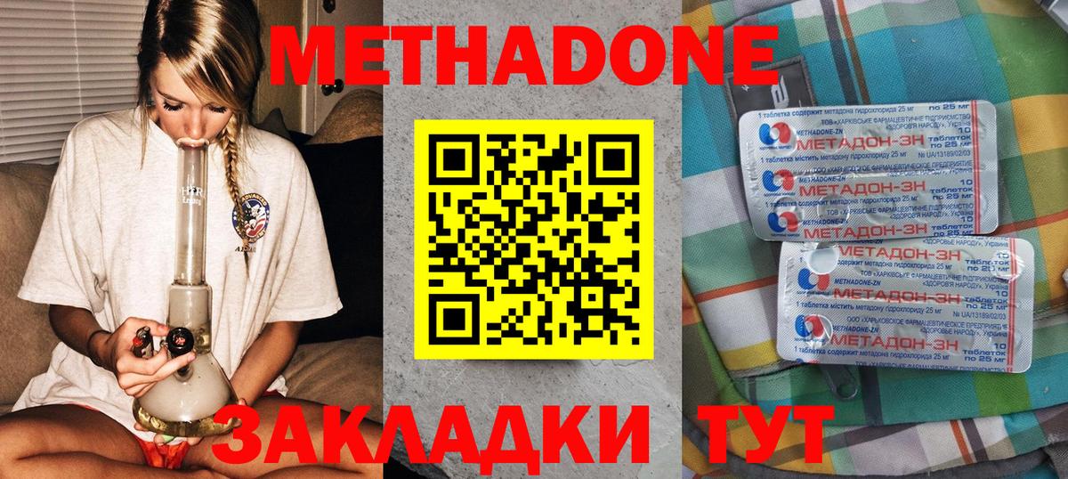 Рассказово  МЕТАДОН methadone  Вход с VPN  OMG как войти  Метадон кристалл 