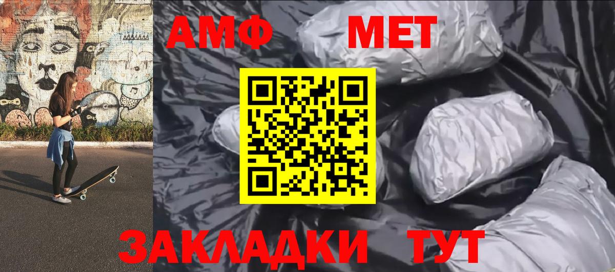 МЕТАМФЕТАМИН мет  Вход с VPN  Рассказово 