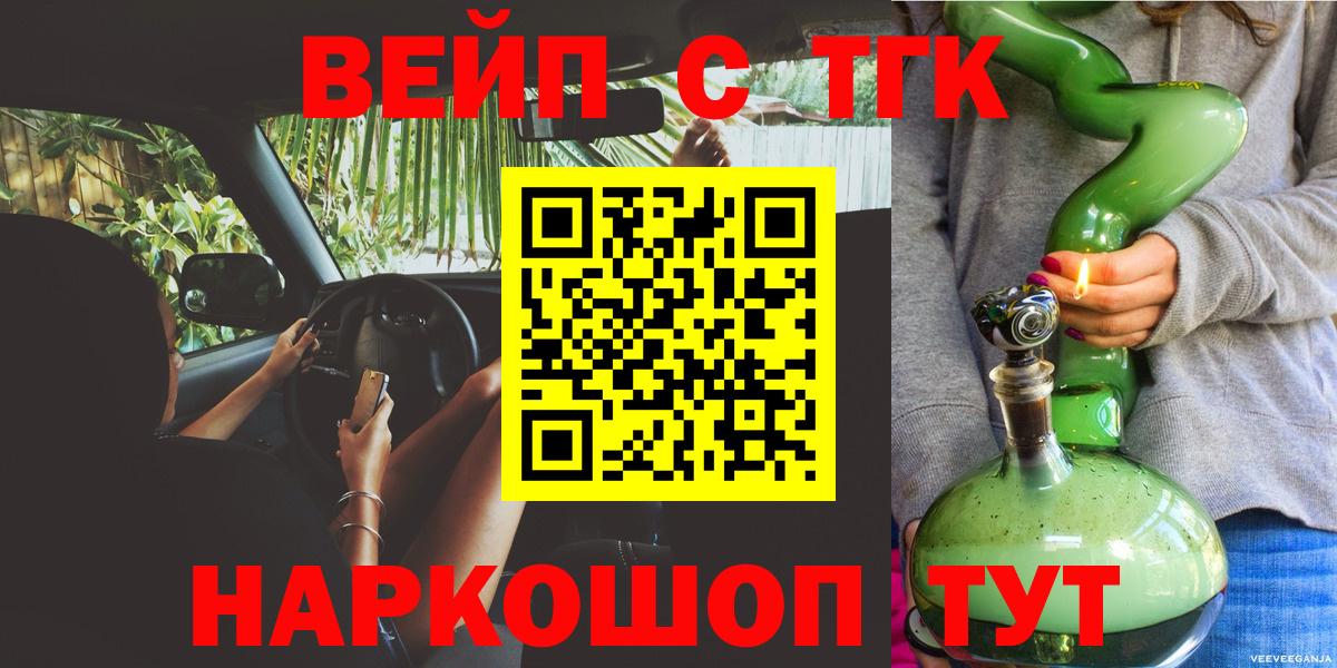 ТГК THC oil Рассказово