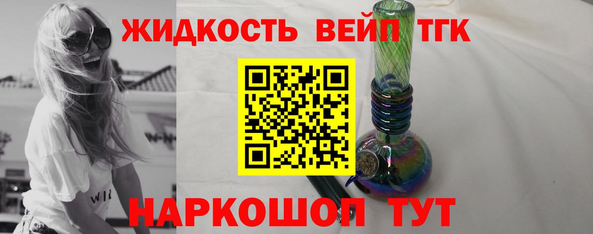 наркота  ТГК концентрат  Вход с VPN  Дистиллят ТГК THC oil  Рассказово 